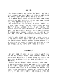 삼성서울, 서울대본원, 서울아산병원 간호사 합격 면접 팁