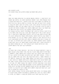 인간관계 개선을 위한 심리학적인 방법과 실천 방법에 대해 논하시오.