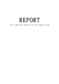 마케팅종류와 성공사례