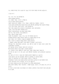 [취미 영어로 말하기] 그림그리기, 축구(운동)하기, 바둑두기