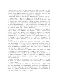 (독후감)'적빈'_백신애(민중의 가난을 다룬 소설, 일제강점기시대문학)