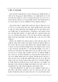 [간호학과] 잔 다르크 영화감상문