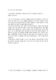 동국대 약대 자소서 그런데 이제 퀄리티가 다른