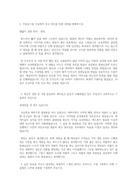 한독 영업(MR) 2019년 저스펙 최종 합격 자기소개서