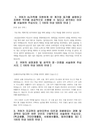 AJ그룹 신입사원 2019년 최종 합격 자기소개서