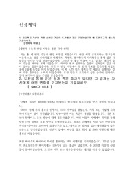 신풍제약 영업(MR) 2019년 최종 합격 자기소개서