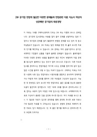 세종시 시설관리공단(기) 경영직 기술직 행정직 자기소개서 작성성공패턴 면접기출문제 입사예상문제 시험문제 인성검사 적성검사