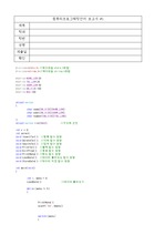 C 언어 전화번호부 프로그램 코드