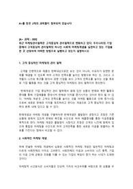 [A+과제]최근 마케팅관리철학은 고객중심적 관리철학으로 변화하고 있다. 우리나라의 기업 중에서 고객중심적 관리철학의 하나인 사회적 마케팅개념을 실천하고 있는 기업을 한 곳 선정하여 어떠한 방법으로 실행하고 있는지 설명하시오