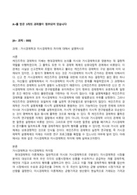 [A+과제]거시경제학과 미시경제학의 차이에 대해서 설명하시오.