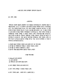 [A+과제] 에릭슨은 전생애 발달의 관점에서 인간 발달을 조망하였습니다. 전생애의 발달 단계를 8단계로 나누고 각 단계마다 심리사회적 위기를 극복해야 한다고 주장하였습니다. 그의 이론에 의하면 우리는 이미 여러 단계를 지나왔으며, 앞으로도 또 다른 단계의 위기를 극복해야 합니다. 자신의 인생사를 돌아보면서 나는 각 발달 단계에서 심리사회적 위기를 어떻게 극