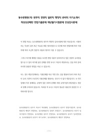 동수원병원(의) 원무직 경영직 일반직 행정직 관리직 자기소개서 작성성공패턴 면접기출문제 예상필기시험문제 인성검사문제