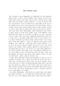 영화 아이덴티티 감상문