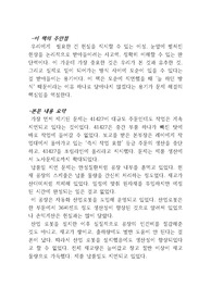 The Goal 독후감