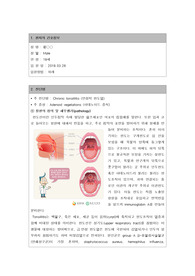 수술실 case study(간호진단2개)