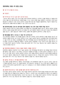 2020년도 한양대학교병원 간호사 인성면접 기출질문 (개인적 질문 외 답 있음)