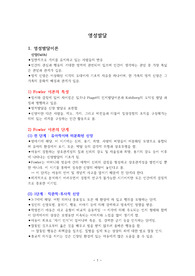영성발달