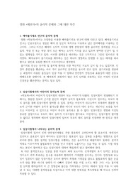 제보자 윤리적 문제