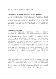 씨 인싸이드 윤리적 문제