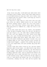 마이 리틀 히어로 감상문