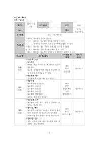 당뇨 보건교육 계획안
