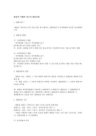 환율의 이해와 최근 환율동향 분석