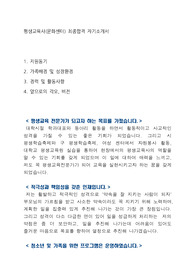 평생교육사 문화센터 최종합격 자기소개서