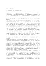 [최종합격] 경북대학교병원 자기소개서