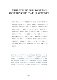 경기의료원 파주병원 공무직 의료기사 임상병리사 방사선사 심전도기사 기출문제 물리치료사 자기소개서 작성 성공패턴 인성검사