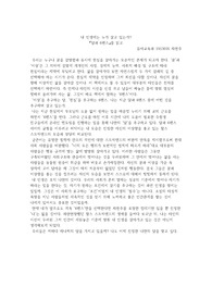 [A+]달과 6펜스 에세이