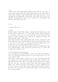 사회복지정책 분석 틀과 선택차원을 기술하고 개별 선택 차원에서 고려해야 할 기준과 장단점,원칙을 설명하시오.