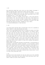 아동복지를 실천하고 있는 전문기관을 찾아 조사해보세요.