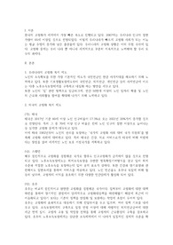 우리나라 노인 인구와 고령화에 대하여 다른나라와 비교 및 설명
