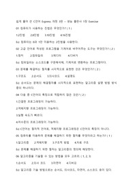 쉽게 풀어쓴 C언어 Express 개정 3판 1장 Exercise 문제 풀이
