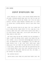 [최우수독후감모음집] ‘김상욱의 양자공부’를 읽고 쓴 독후감입니다. 리처드 파인만이 양자역학을 완벽하게 이해한 사람은 아무도 없다고 말했을 정도로 양자역학을 어렵습니다. 하지만 본 독후감에서는 양자역학을 아주 쉽고 재미있게 설명했습니다. 믿고 구매하셔도 됩니다.