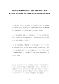 경기의료원 파주병원(의) 원무직 경영직 일반직 행정직 관리직 자기소개서 작성성공패턴 면접기출문제 예상필기시험문제 인성검사문제