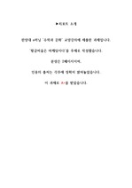 한양대e-러닝│수학과문화│황금비율은 마케팅이다│A+