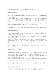 기업 MD직무 합격 자기소개서