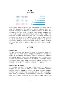 [지역사회간호학 A+ 당뇨병 간호과정 CASE STUDY] 대전 서구보건소 실습 (차창 밖 조사, 가계도, 외부체계도 포함)