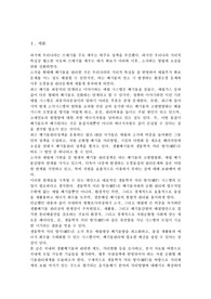 ‘생활폐기물의 생물학적처리’에 대한 서론, 본론 및 결론