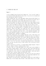 <천재인가 광기인가-도파민형 인간> 쌤앤파커스 를 읽고 9장 요약, 1장 독후감으로 요약