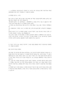 2020년 LH도시재생뉴딜 청년인턴 최종합격 자소서 (수도권A )