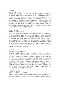 여의도성모병원 경력직 공채 간호사 자기소개서
