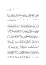 [독후감]독서는 절대 나를 배신하지 않는다