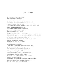Gerard Manley Hopkins 제라드 맨리 홉킨스 시 해석 God S Grandeur No Worst There Is None Thou Art Indeed Just Lord The Windhover 레포트