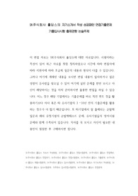 SK주식회사 홀딩스의 자기소개서 작성 성공패턴 면접기출문제 기출입사시험 출제경향 논술주제 적성검사 인성검사