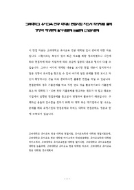 고려대학교 유아교육 전공 대학원 면접시험 자소서 작성방법 출제 경향과 예상문제 필기시험문제 논술문제 인성검사문제