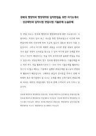경북대 행정학과 행정대학원 입학면접을 위한 자기소개서 성공패턴과 입학시험 면접시험 기출문제 논술문제