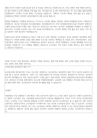 [베스트 자료] 종근당 신입 자기소개서