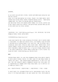 증권사 실무 업무 이해를 위한 용어 정리(증권사, IB, PB)